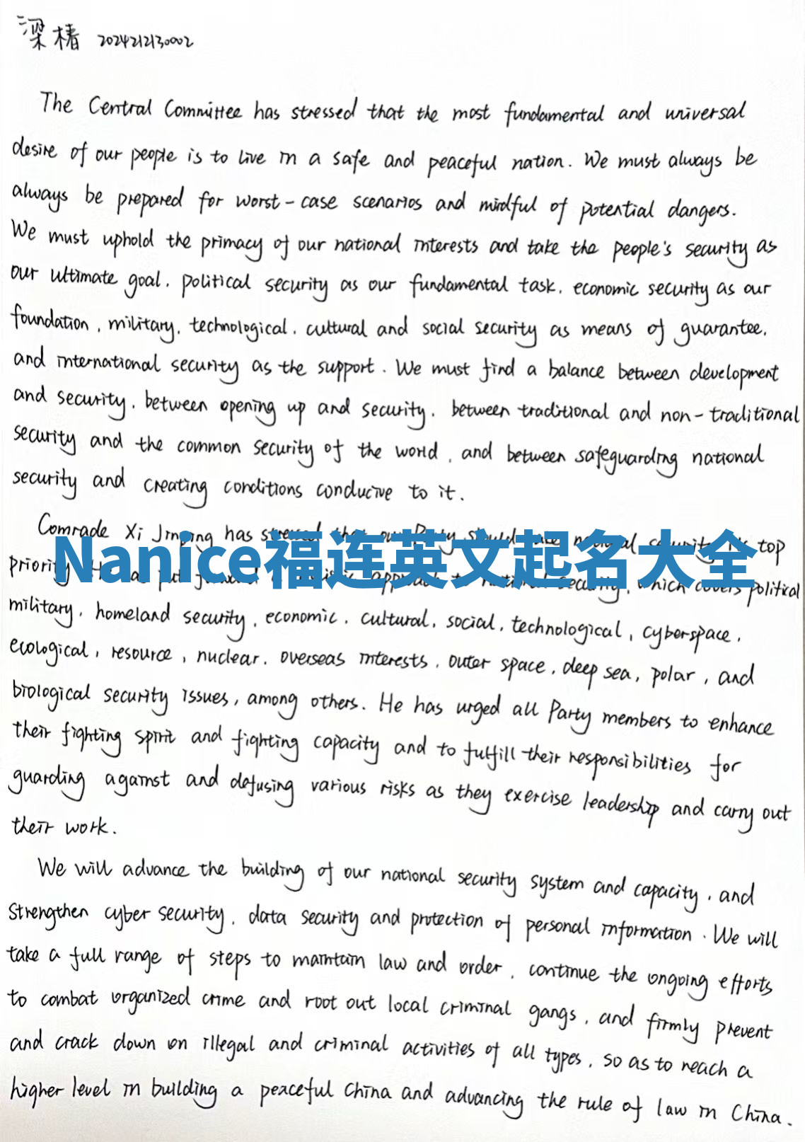 Nanice福连英文起名大全 Nanice福连英文起名大全