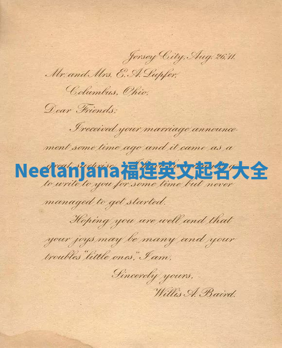 Neelanjana福连英文起名大全