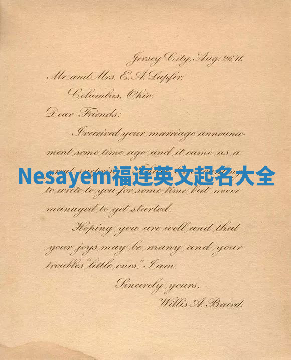 Nesayem福连英文起名大全