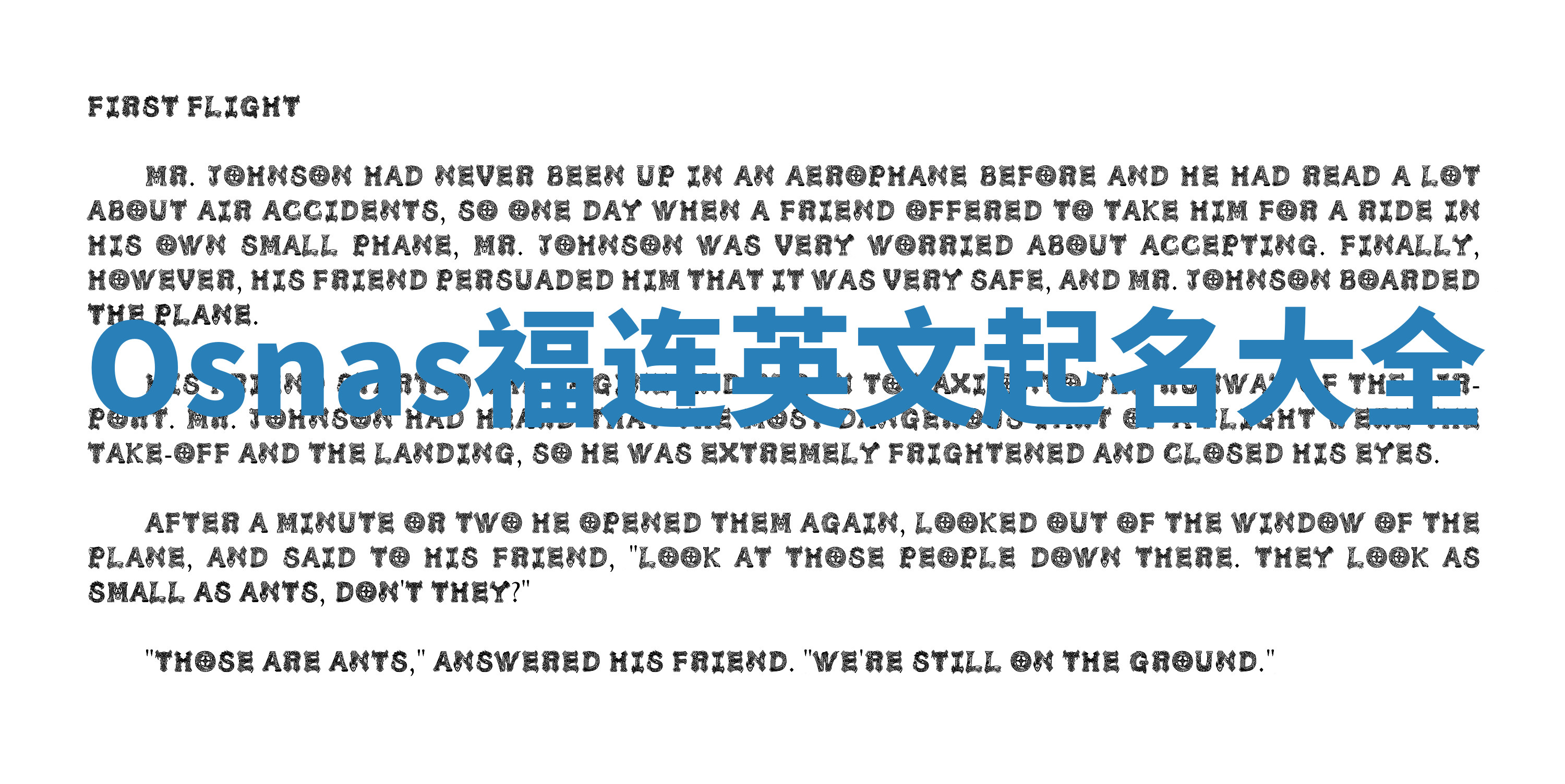 Osnas福连英文起名大全