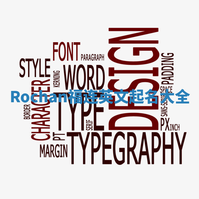 Rochan福连英文起名大全 Rochan福连英文起名大全