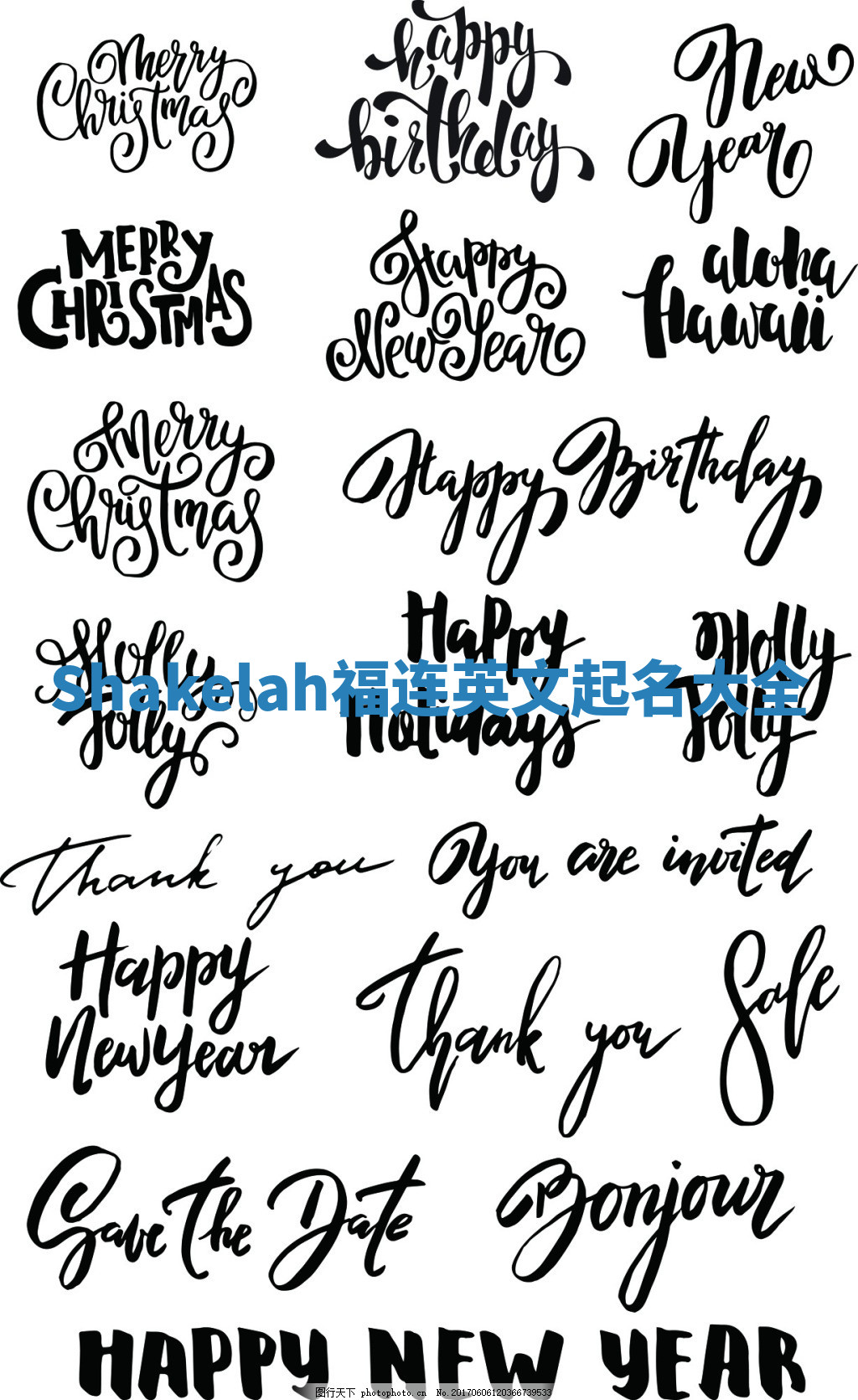 Shakelah福连英文起名大全 Shakelah福连英文起名大全