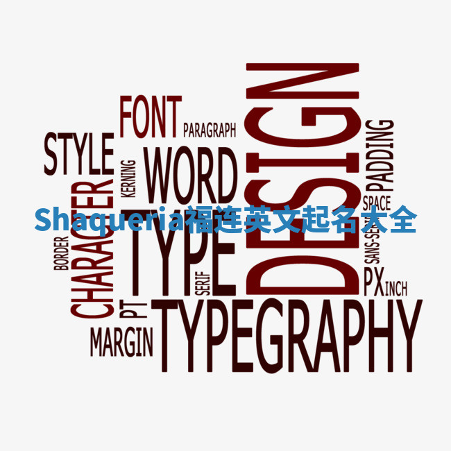 Shaqueria福连英文起名大全