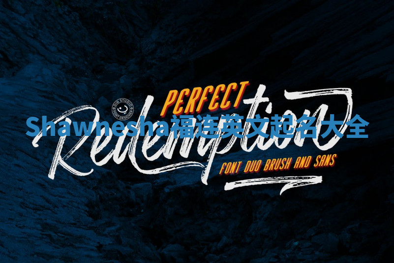 Shawnesha福连英文起名大全 Shawnesha福连英文起名大全