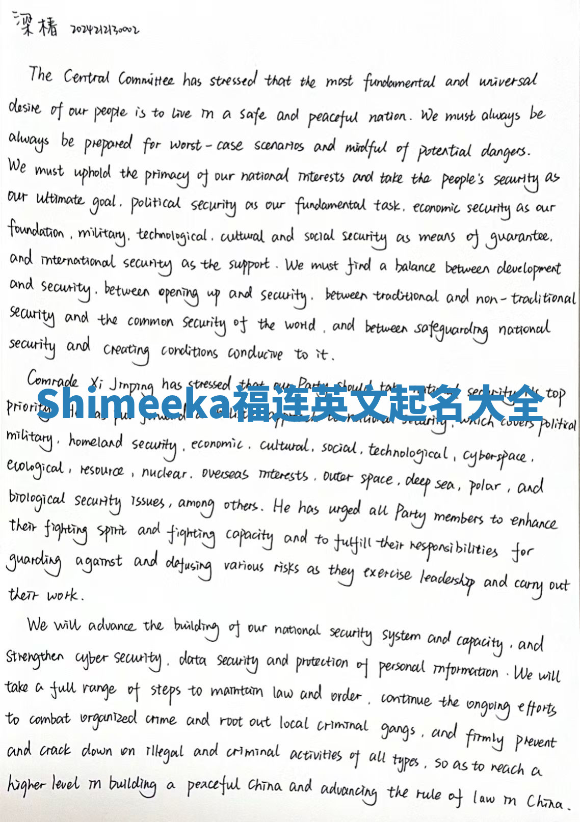 Shimeeka福连英文起名大全