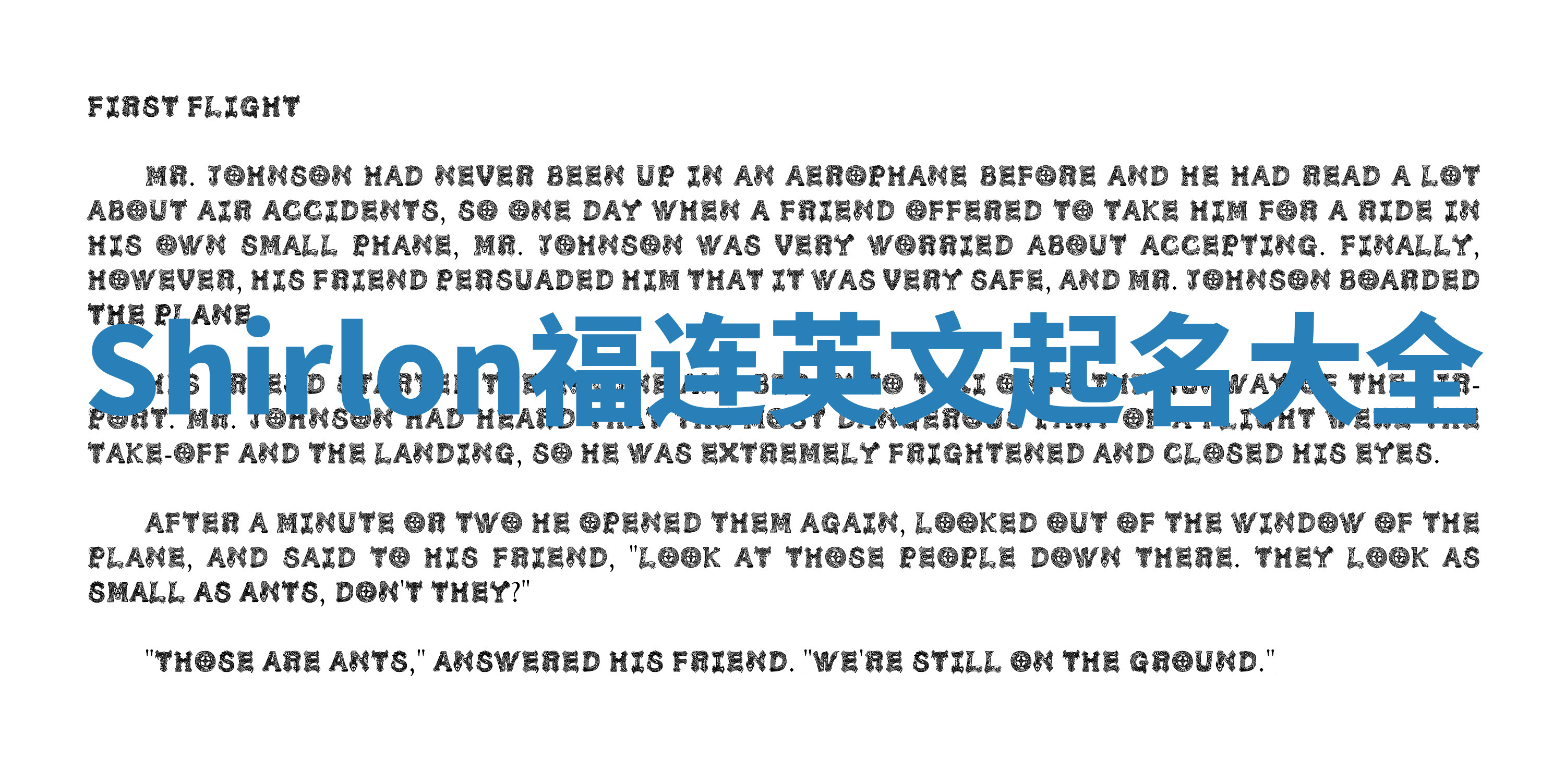 Shirlon福连英文起名大全