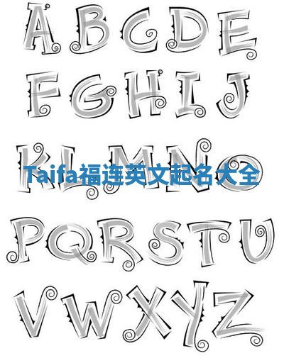Taifa福连英文起名大全 Taifa福连英文起名大全