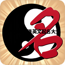 Tamasa福连英文起名大全