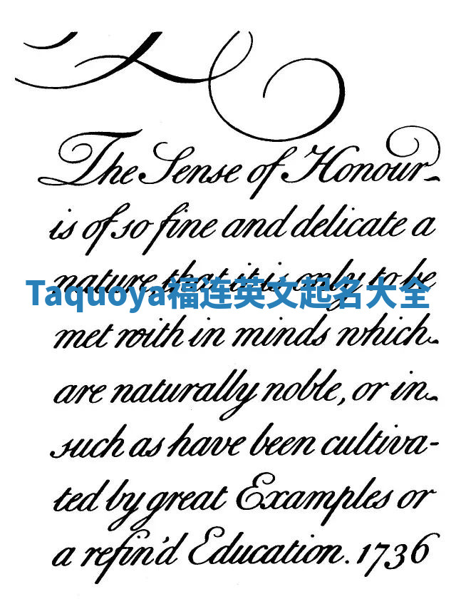 Taquoya福连英文起名大全 Taquoya福连英文起名大全