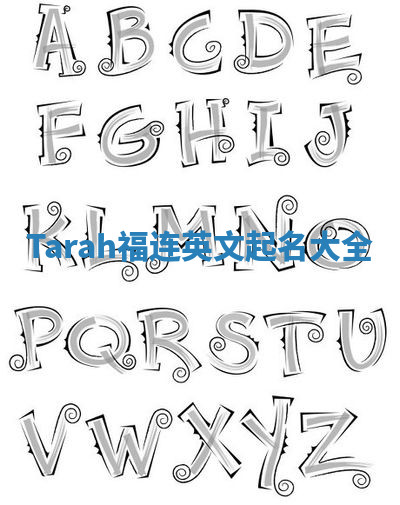 Tarah福连英文起名大全