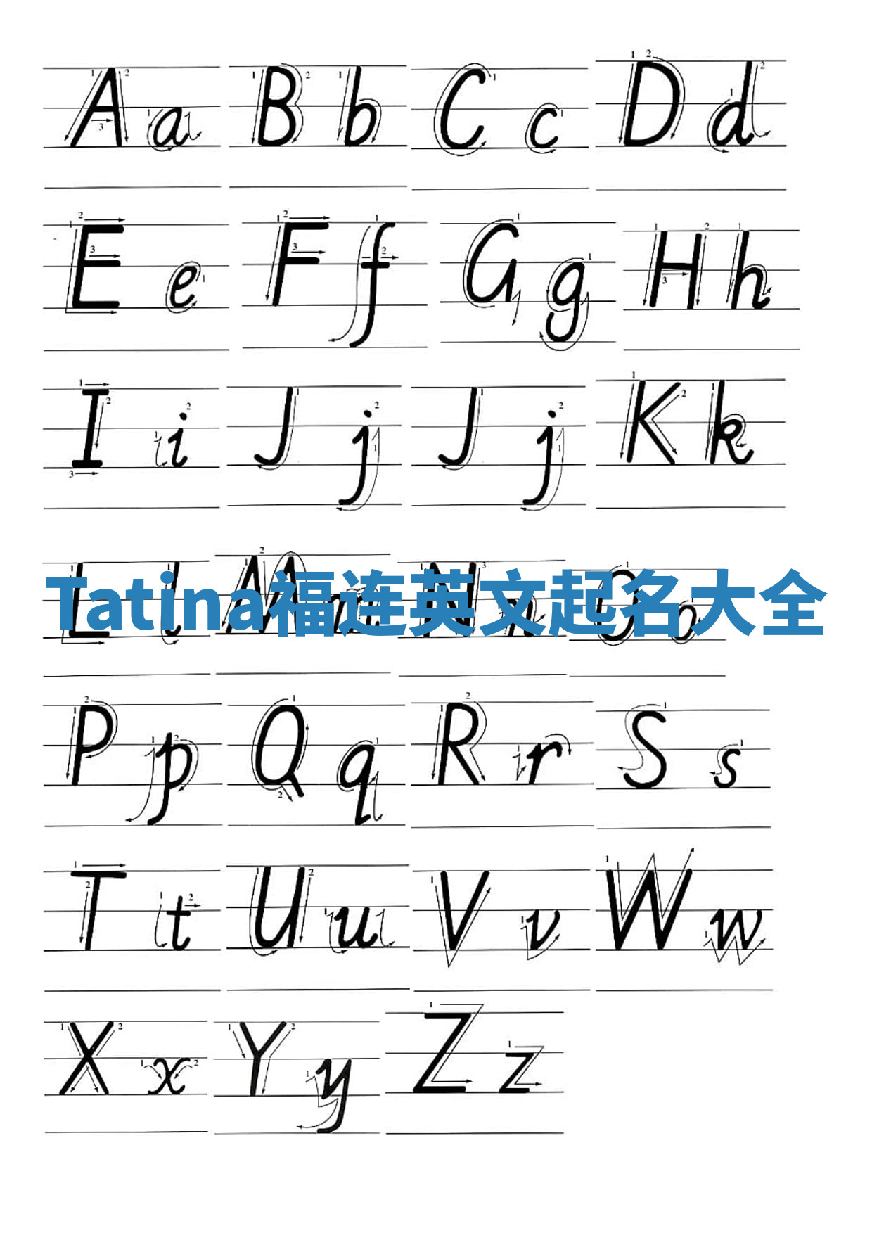 Tatina福连英文起名大全