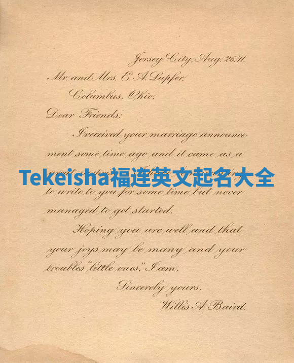 Tekeisha福连英文起名大全