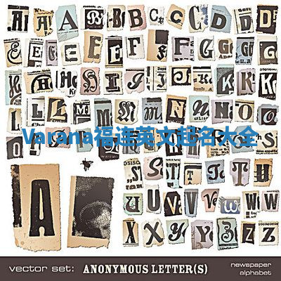 Varana福连英文起名大全