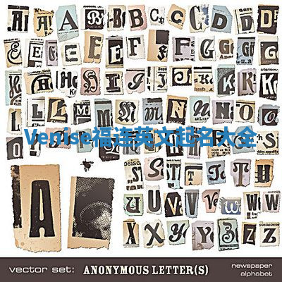 Venise福连英文起名大全 Venise福连英文起名大全