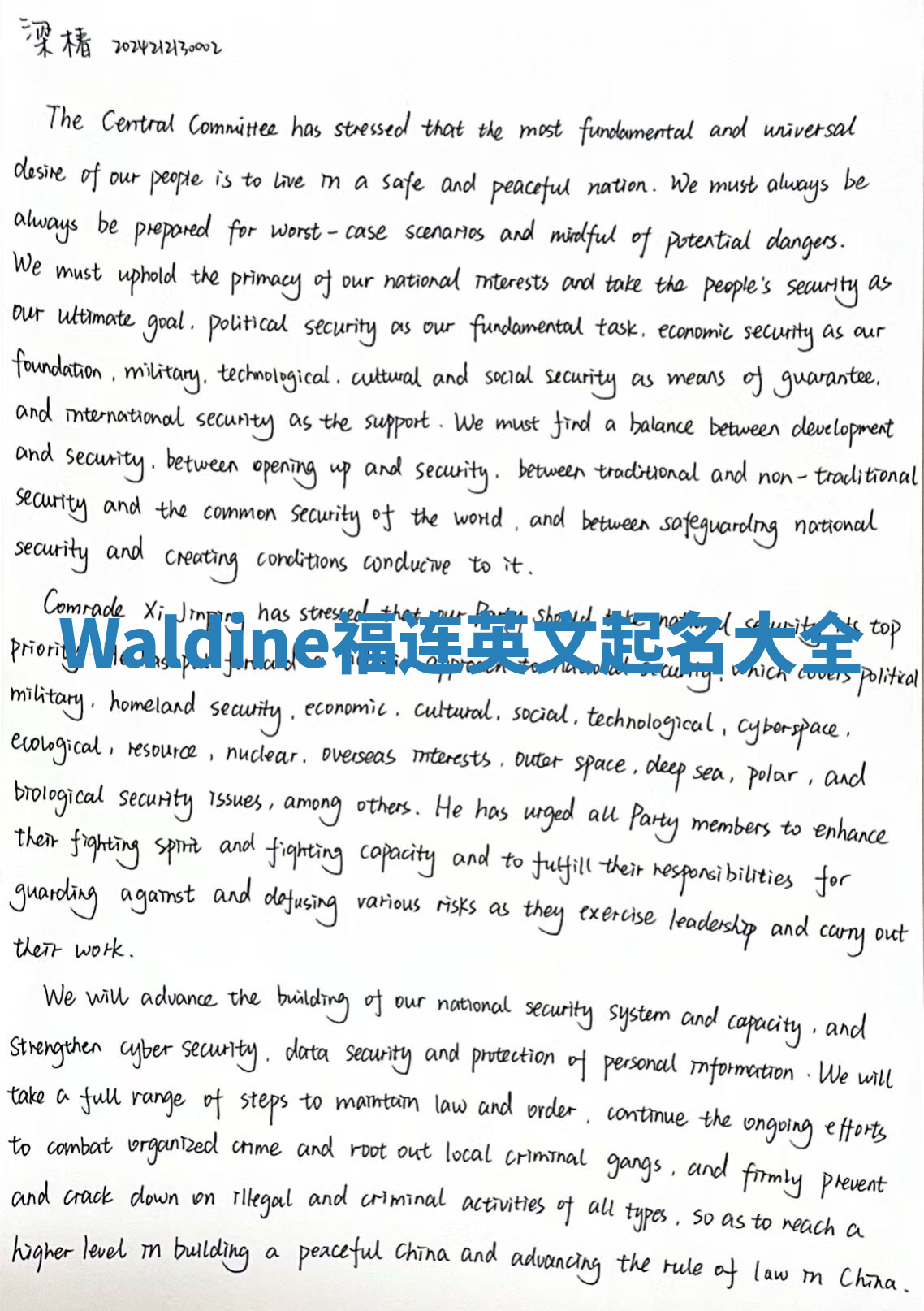 Waldine福连英文起名大全 Waldine福连英文起名大全