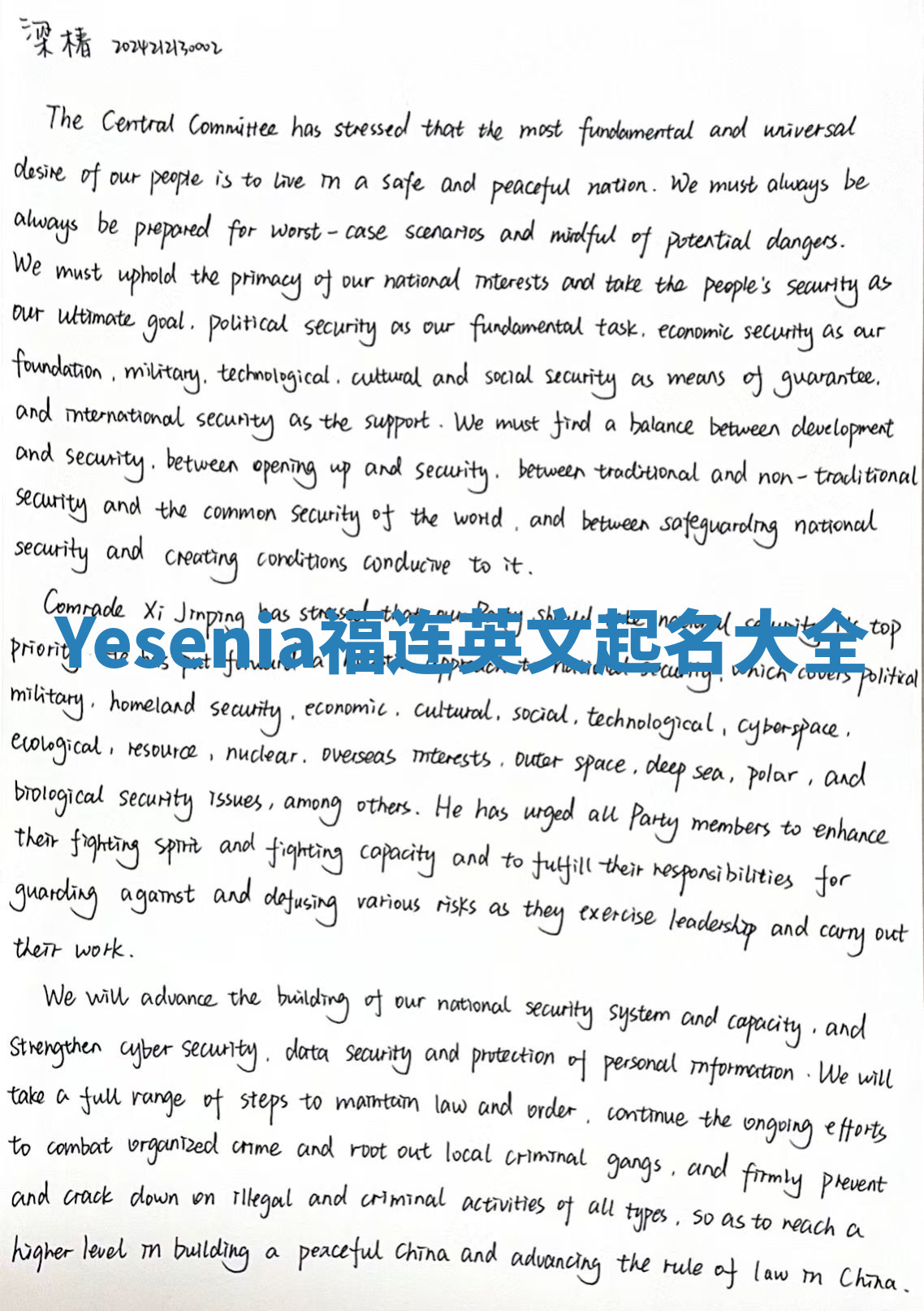 Yesenia福连英文起名大全 Yesenia福连英文起名大全