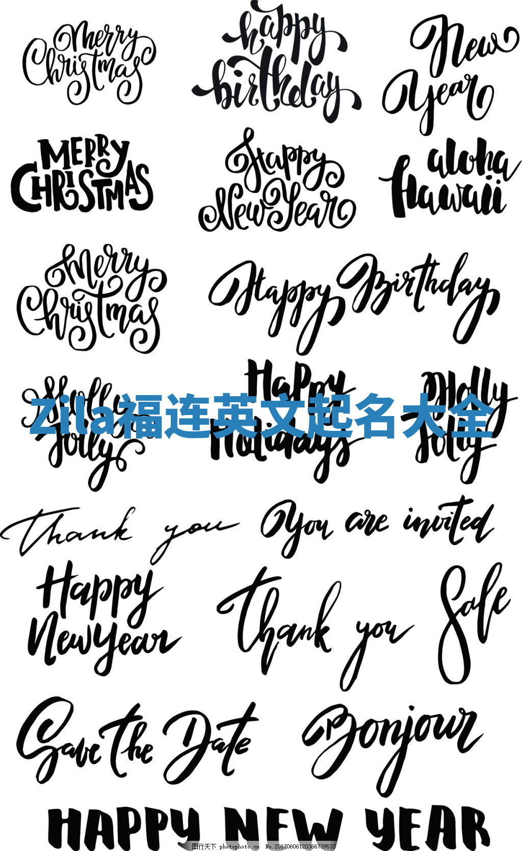 Zila福连英文起名大全 Zila福连英文起名大全