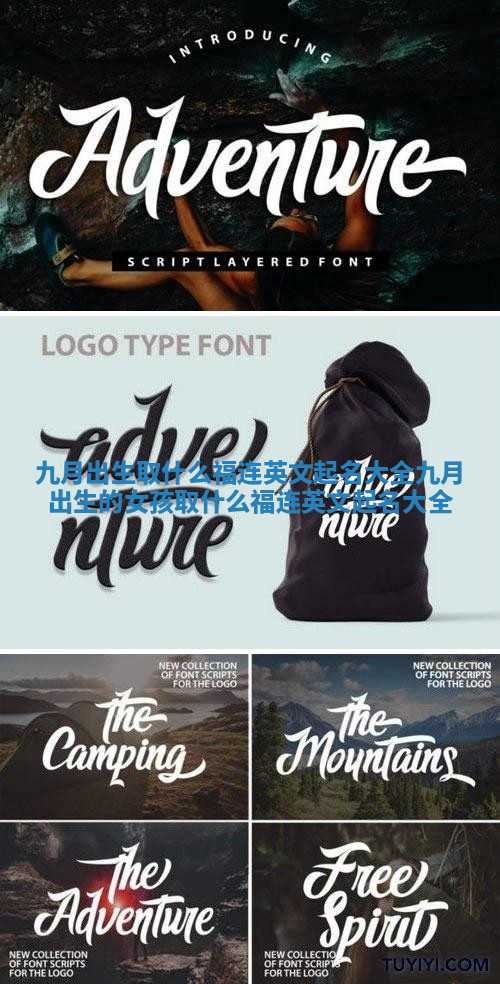 九月出生取什么福连英文起名大全 九月出生的女孩取什么福连英文起名大全 九月出生取什么福连英文起名大全 九月出生的女孩取什么福连英文起名大全