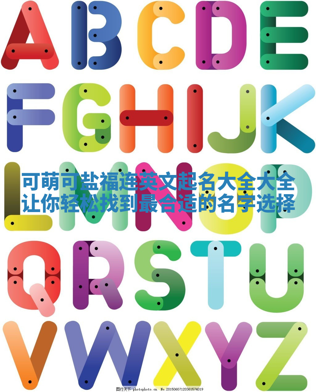 可萌可盐福连英文起名大全大全让你轻松找到最合适的名字选择 可萌可盐福连英文起名大全大全让你轻松找到最合适的名字选择