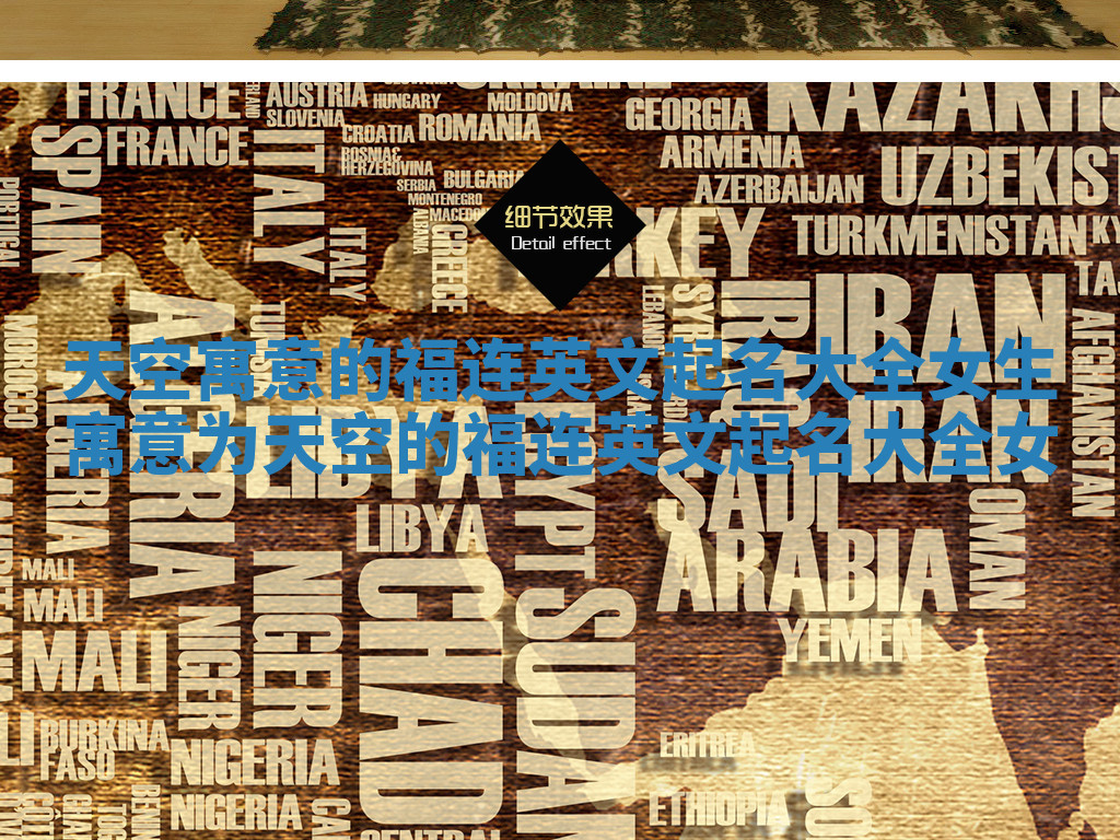 天空寓意的福连英文起名大全女生 寓意为天空的福连英文起名大全女 天空寓意的福连英文起名大全女生 寓意为天空的福连英文起名大全女