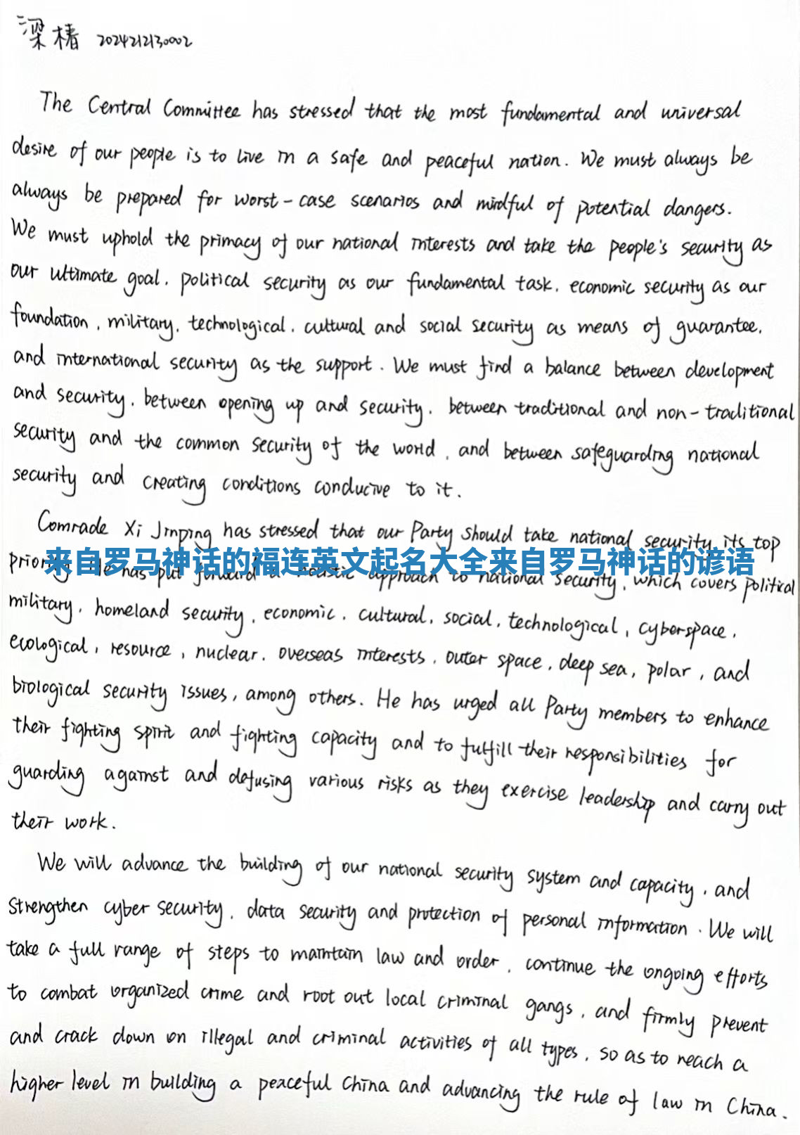 来自罗马神话的福连英文起名大全 来自罗马神话的谚语 来自罗马神话的福连英文起名大全 来自罗马神话的谚语